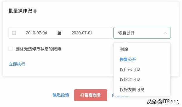 如何批量删除微博_手机如何大批量删除微博_批量删除微博