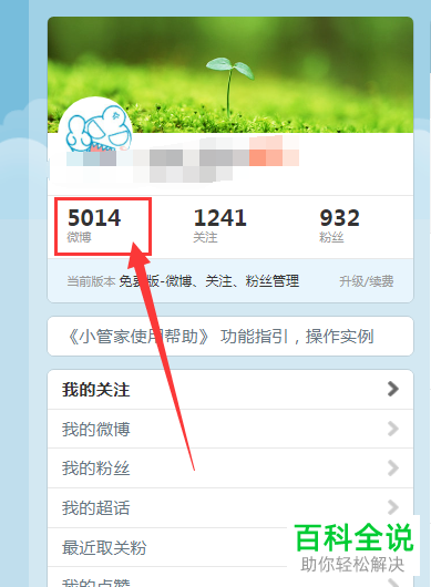 如何批量删除微博_手机如何大批量删除微博_批量删除微博