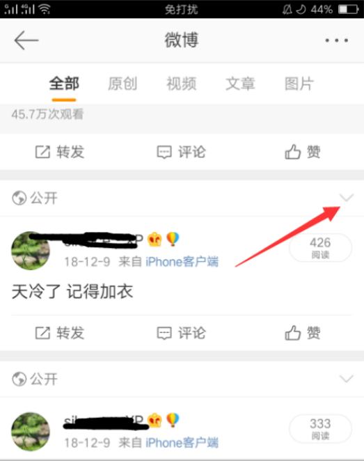 如何批量删除微博_批量删除微博_手机如何大批量删除微博