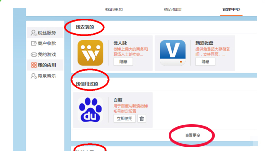 如何批量删除微博_手机如何大批量删除微博_批量删除微博