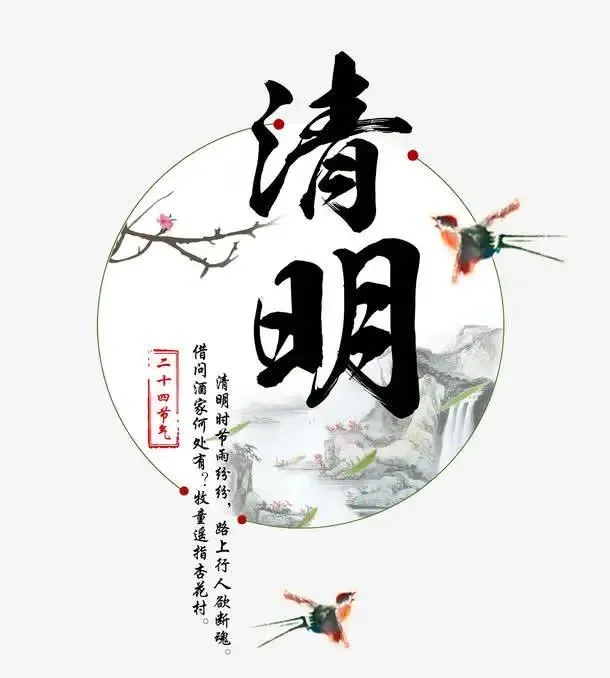 清明大全大图图片唯美_清明大全大图图片高清_清明图片大全大图