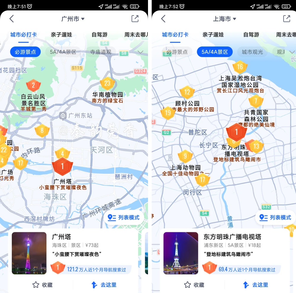 地图高德免费下载手机版_地图高德免费下载安装_高德地图免费下载