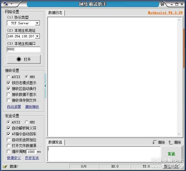 网络调试助手cm精装版_网络调试助手_网络调试助手使用