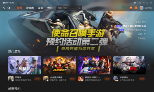 掌上使命召唤ol助手_掌上使命召唤手游_掌上使命召唤ol助手手机版