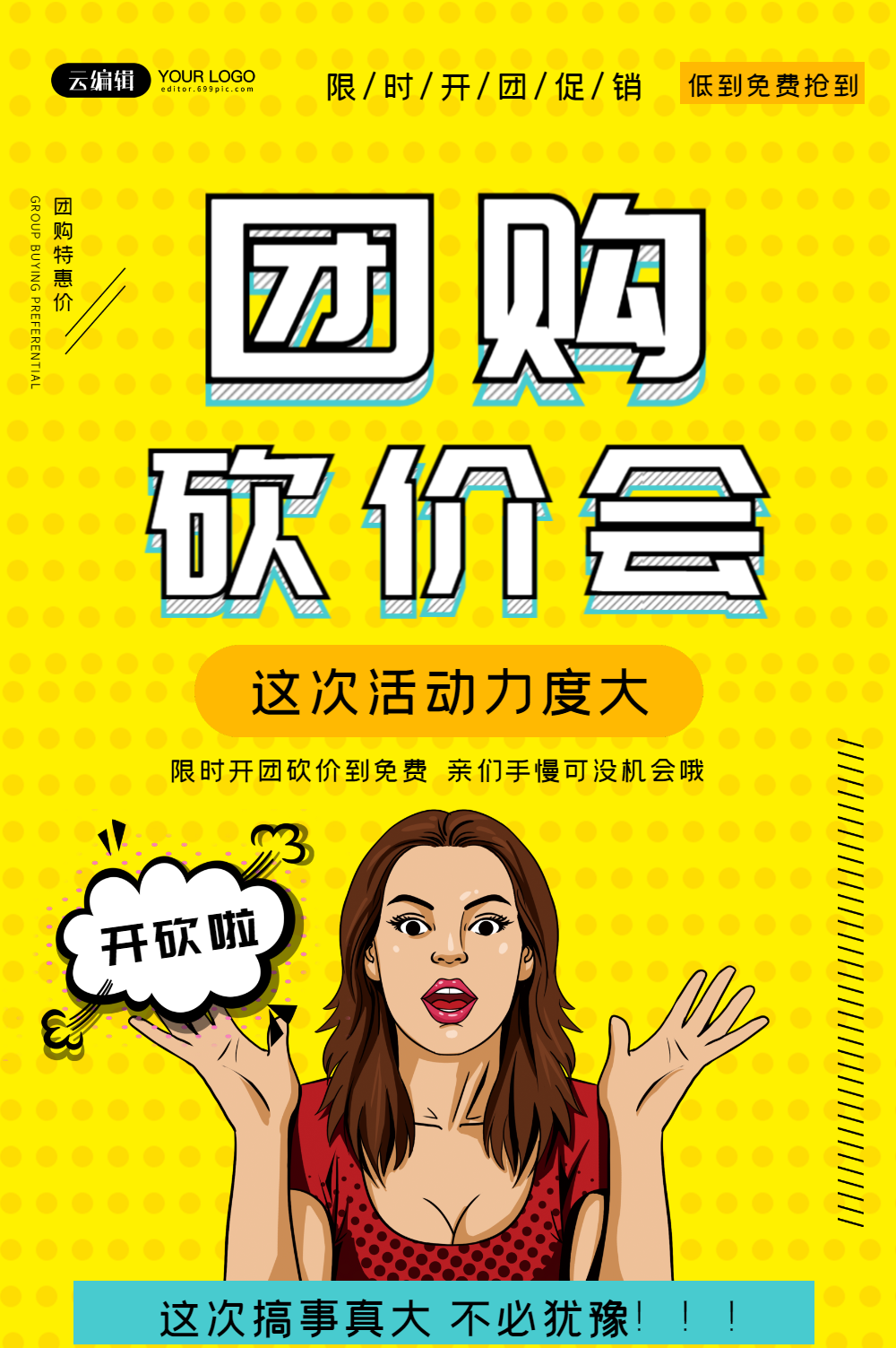 砍单是什么意思-砍单大揭秘：团购砍价VS折扣码砍价，哪种更划算？