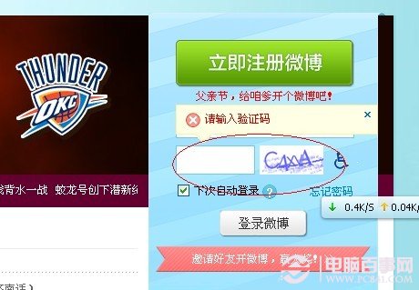 微博发送验证码超过上限怎么办_微博验证码发送次数超过上限_验证码发送次数超过上限微博