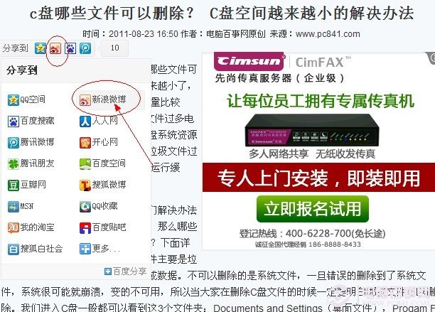 验证码发送次数超过上限微博_微博验证码发送次数超过上限_微博发送验证码超过上限怎么办