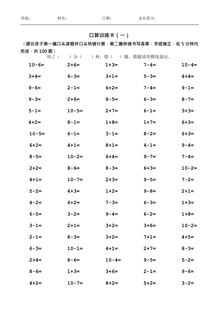 搜索下载小猿口算_给我下载小猿口算_小猿口算下载app