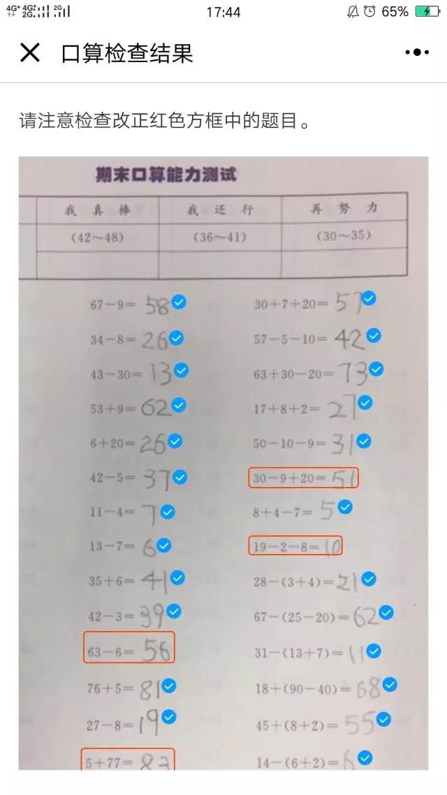 小猿口算下载app_给我下载小猿口算_搜索下载小猿口算