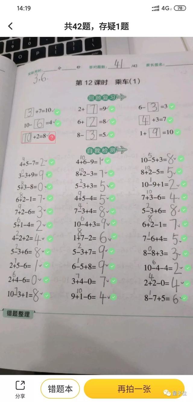 小猿口算下载app_给我下载小猿口算_搜索下载小猿口算