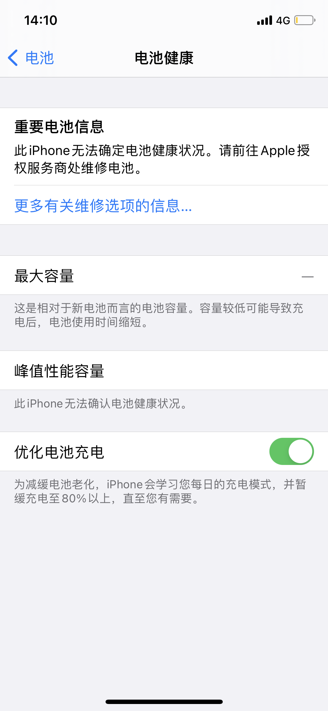 苹果手机看室温_苹果手机看手机温度的软件_苹果手机温度在哪里看