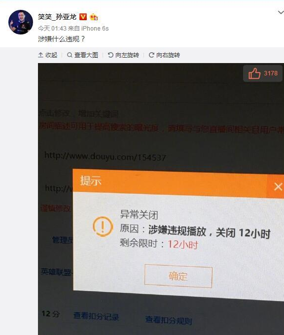 永久封禁直播能不能解除_网络直播永久封禁名单_永久封禁直播怎么解除