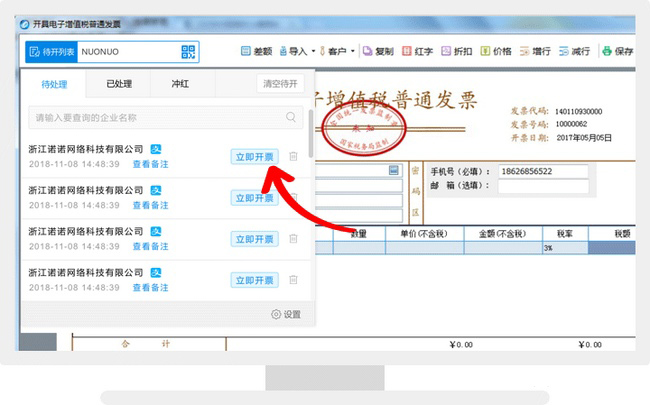 开票软件怎么下载安装_开票软件安装包在哪下载_开票软件的下载