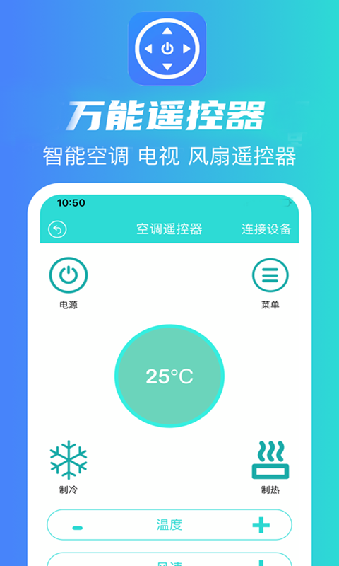 遥控空调的软件_空调遥控器软件_空调遥控器软件