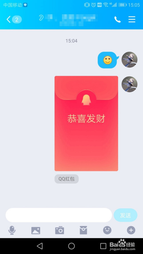 零现金、红包定制，qq面对面红包你get了吗？