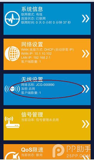 无线猎人功能与使用_无线猎手_无线猎手破解版