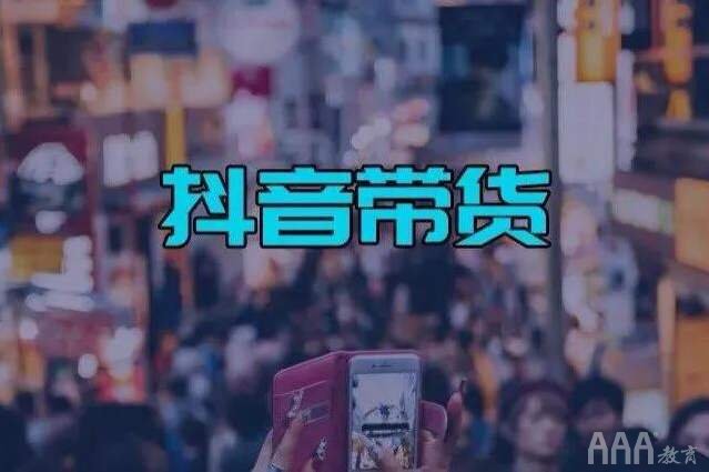 抖音变现方式分别有什么_抖音变现方式有什么_抖音变现的方法有几种