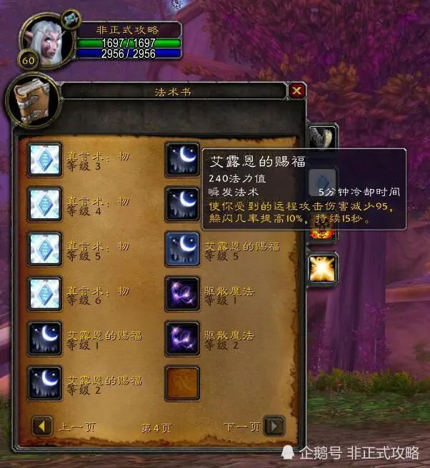 洛克王国阿布圣龙形态_洛克王国圣龙阿布技能_洛克王国圣龙阿布