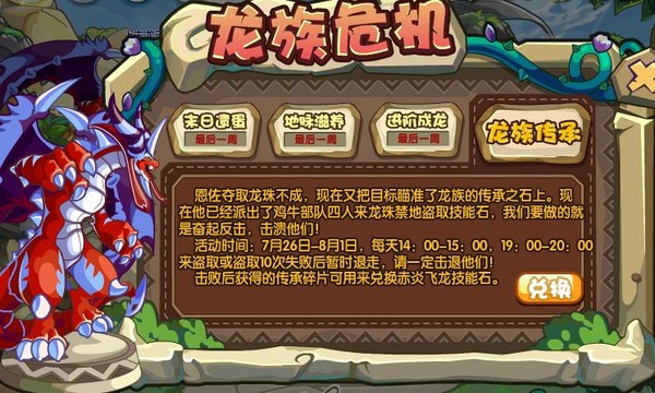 洛克王国圣龙阿布_洛克王国阿布圣龙形态_洛克王国圣龙阿布技能