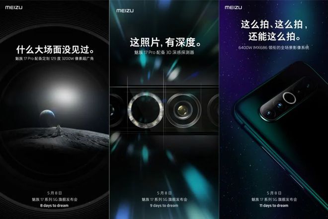 魅族MAX4por_魅族max_魅族MAX2