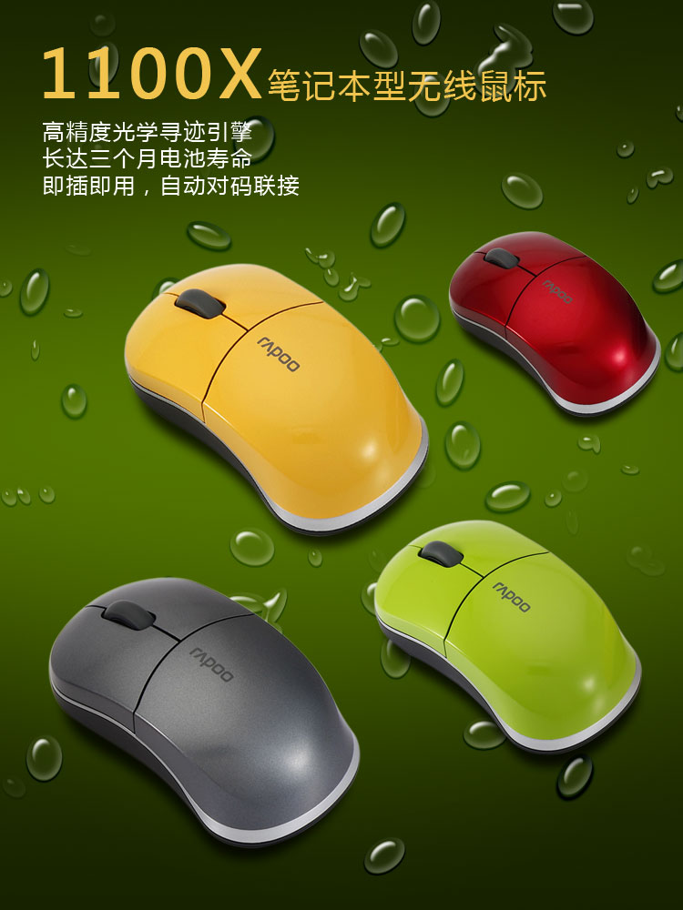 无线鼠标接收器丢了怎么对码_丢接收无线鼠标器对码怎么办_无线鼠标对码原理