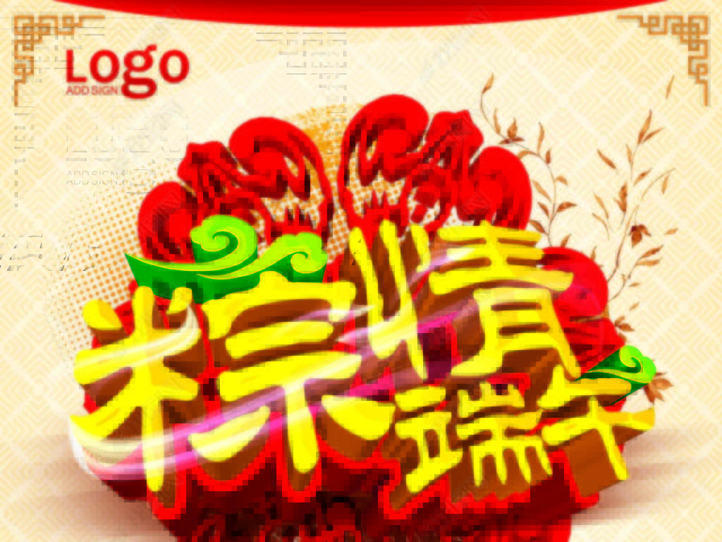端午节在什么天过_端午节是什么天气_端午节是哪天
