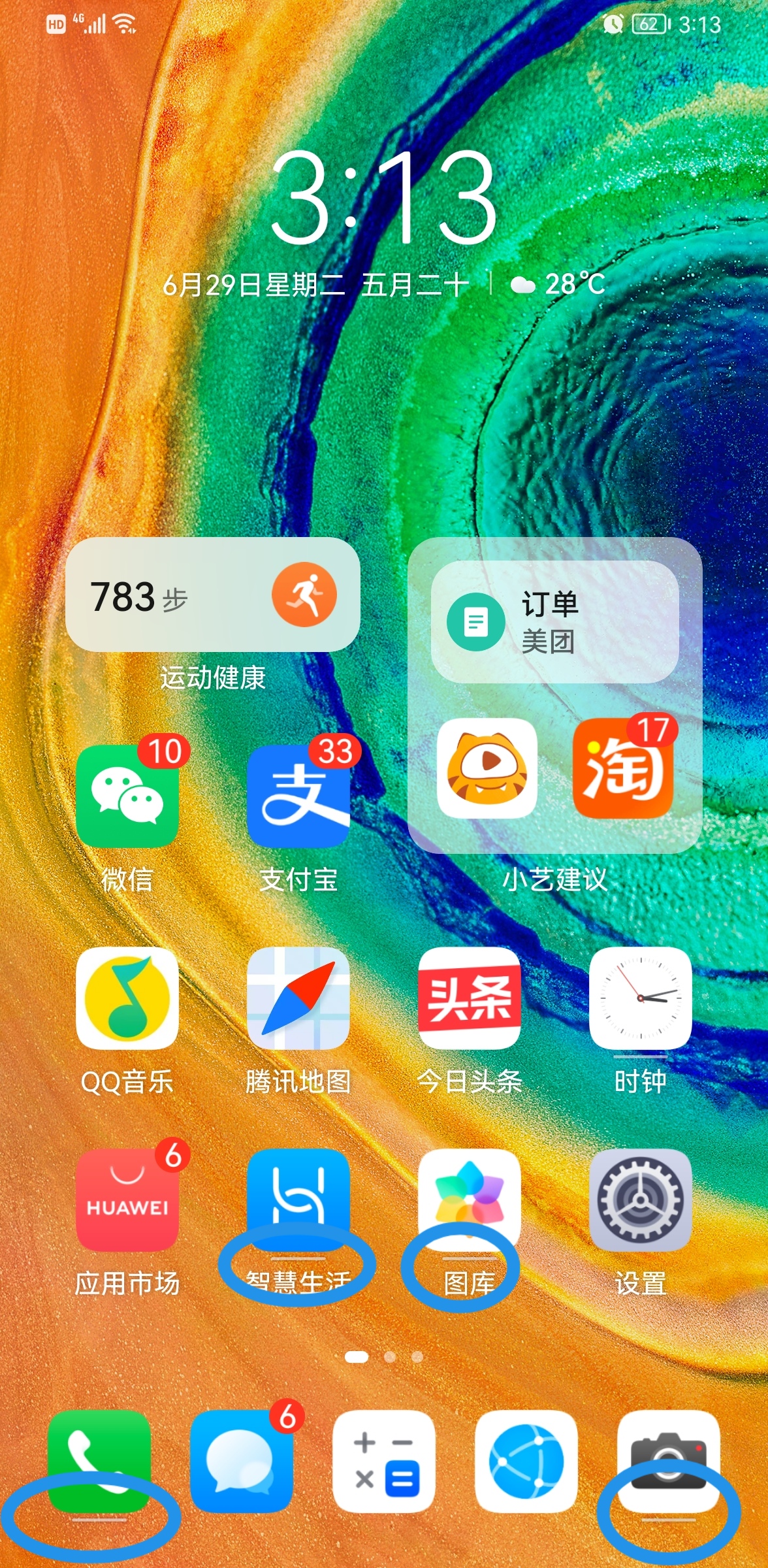 鸿蒙系统安装指南_鸿蒙系统安装包_鸿蒙系统安装有条件吗