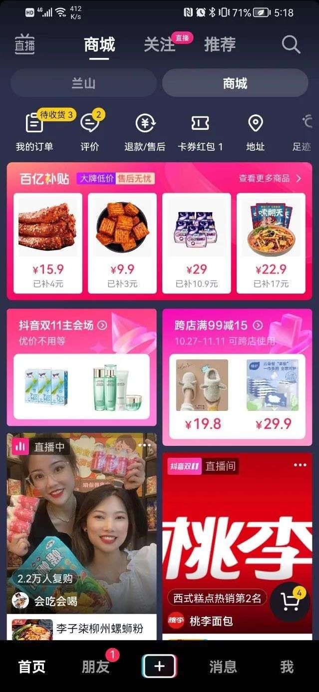 抖音怎么设置隐藏等级_抖音隐藏等级_抖音等级怎么隐藏