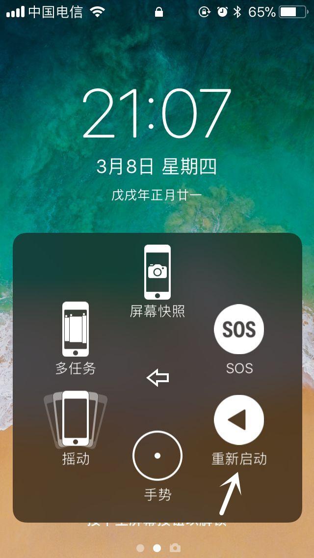 强制重启苹果发出警报怎么办_苹果如何强制重启_强制重启苹果13