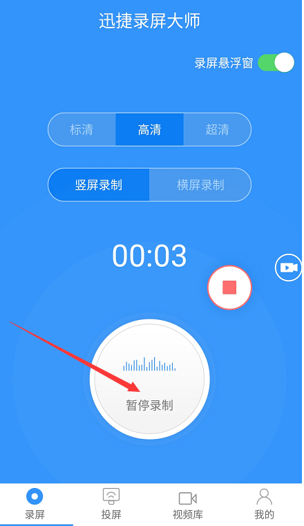 ev录屏录制视频_ev录屏使用教程_ev录屏的用法