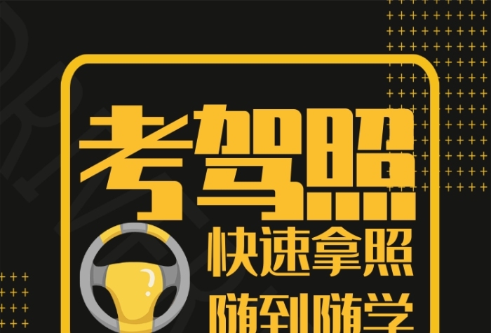 驾校通考还用交钱吗_驾照一考通_2021驾考驾校通