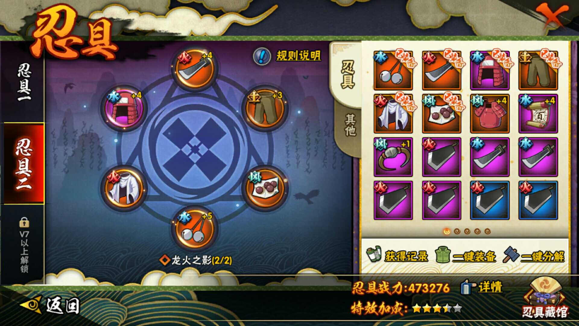火影忍者手游飞段_火影忍者手游飞段_忍者手游火影飞段怎么玩