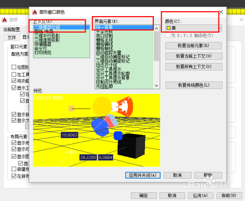 excel带颜色十字光标_excel十字光标颜色设置_excel十字光标