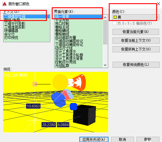 excel十字光标_excel十字光标颜色设置_excel带颜色十字光标