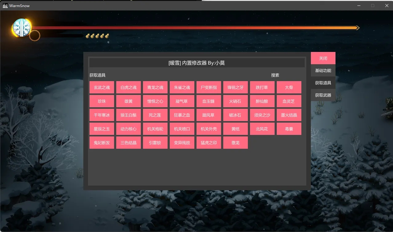 鬼泣修改器安卓版_鬼泣3修改器下载_鬼泣514项修改器