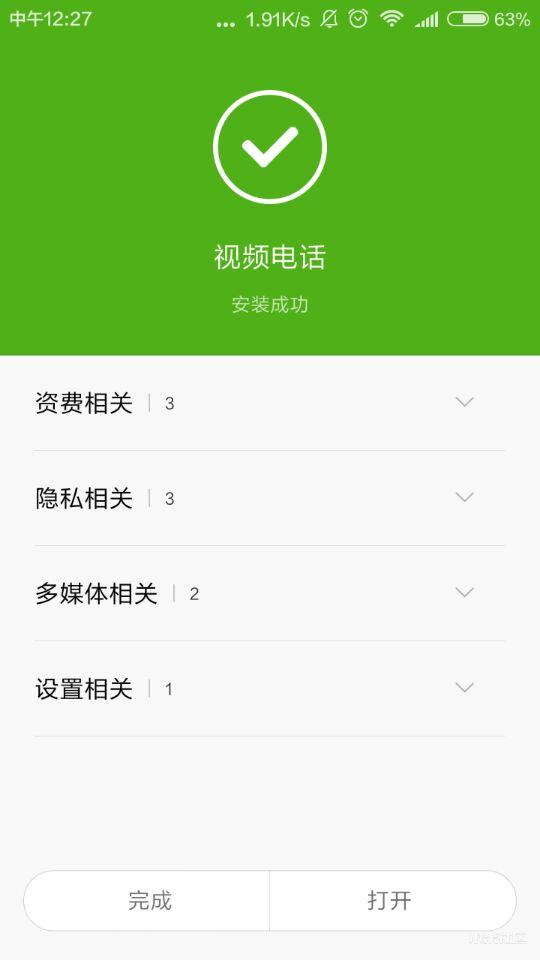 小天才怎样添加视频通话的人_小天才怎样添加视频通话的人_小天才怎样添加视频通话的人