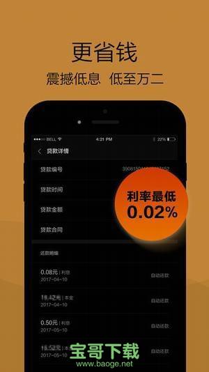 小米金融贷app下载_小米金融贷款流程图_小米金融贷款合不合法