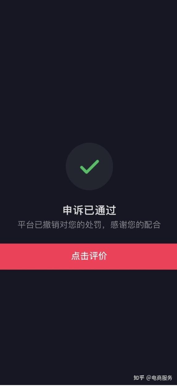 抖音申诉的文案_抖音申诉文本_抖音申诉文案