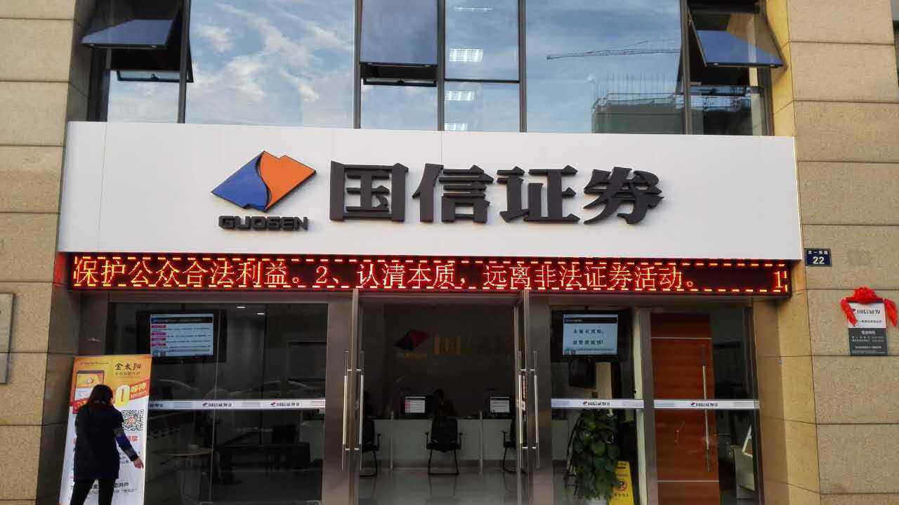 金太阳国信证券_国信证券金太阳使用说明_国信证券金太阳席位版