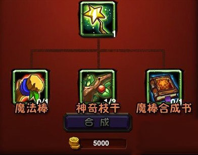 云顶之弈装备合成器_云顶之奕合成装备合成公式_云顶之弈怎么合成装备