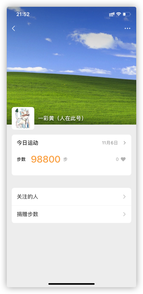 微信运动怎么修改步数_安卓修改微信运动步数_微信修改密码怎么修改