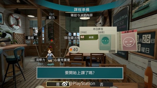 夏日课堂下载安装_夏日课堂_夏日课堂手游