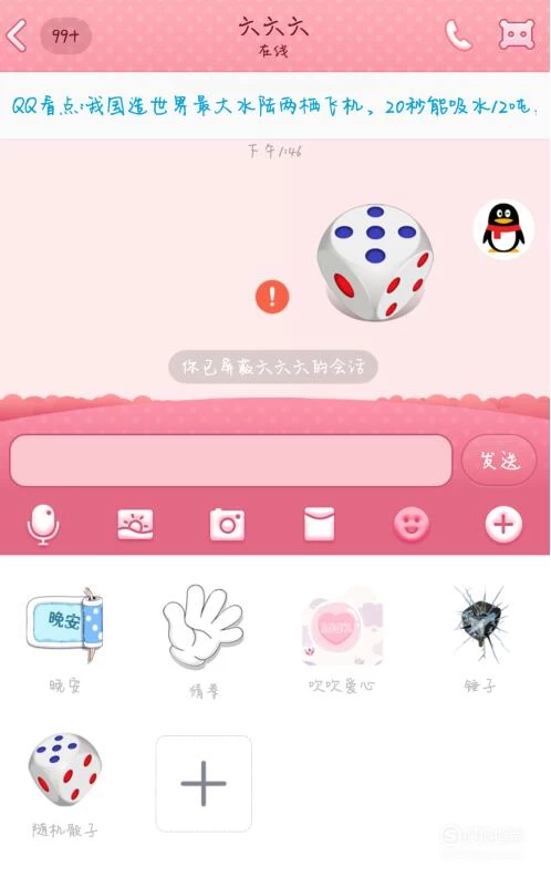 微信摇骰子点数控制器怎么用_微信摇骰子怎么控制点数_微信掷骰子点数控制器
