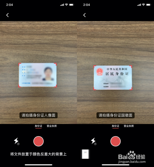 kyc身份认证_认证身份号码大全_认证身份证号码