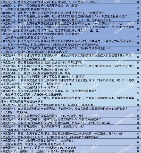 驾校一点通2022最新版免费下载科目四-科目四考试攻略：细节决定成败，模拟考试提升应试能力