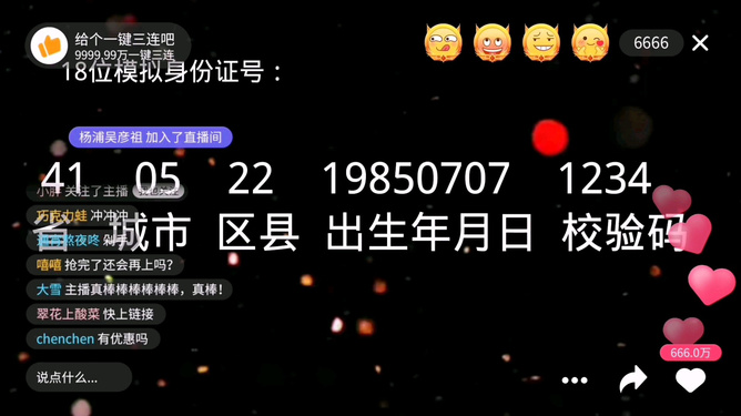 身份证422724_身份证422421_422422是哪里的身份证