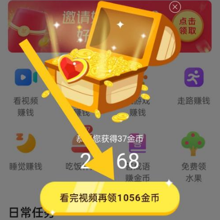 今日头条极速版多少金币一元-今日头条极速版：新闻金币大揭秘！一篇文章、一段视频、一个惊喜