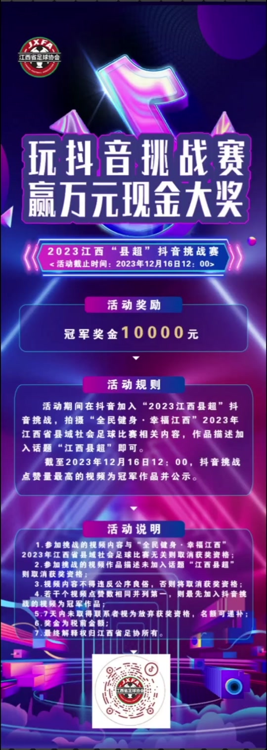 抖音pk是什么意思啊_抖音意思是唯一_抖音所谓的pk