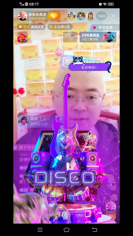 抖音意思是唯一_抖音所谓的pk_抖音pk是什么意思啊