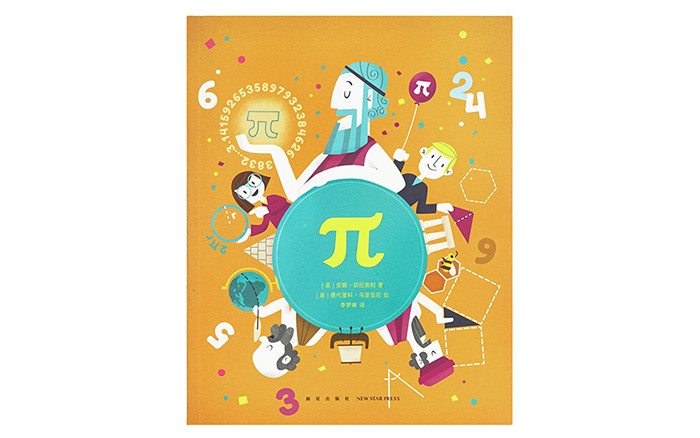 发明圆周率的数学家是谁_圆周率是谁发明的_发明圆周率是干什么的